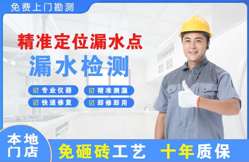 长沙开福区精准测漏点