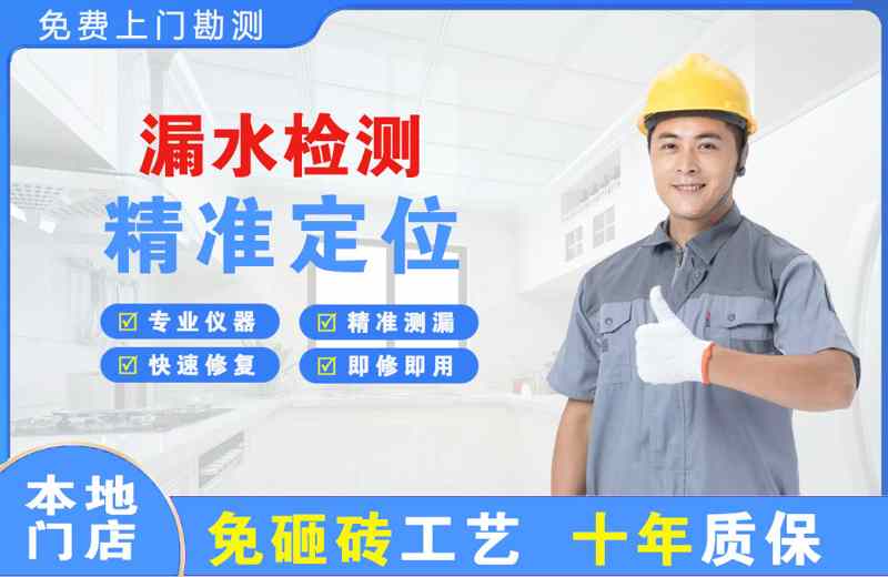 长沙开福区漏水检测精准定位