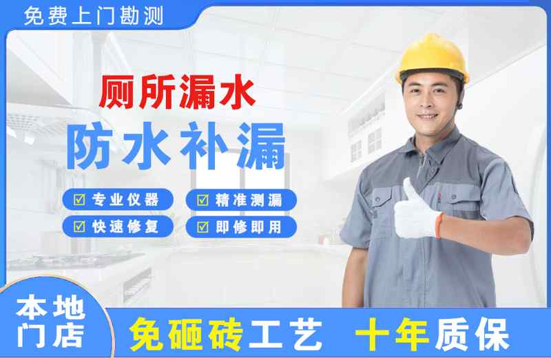 长沙开福区厕所漏水维修